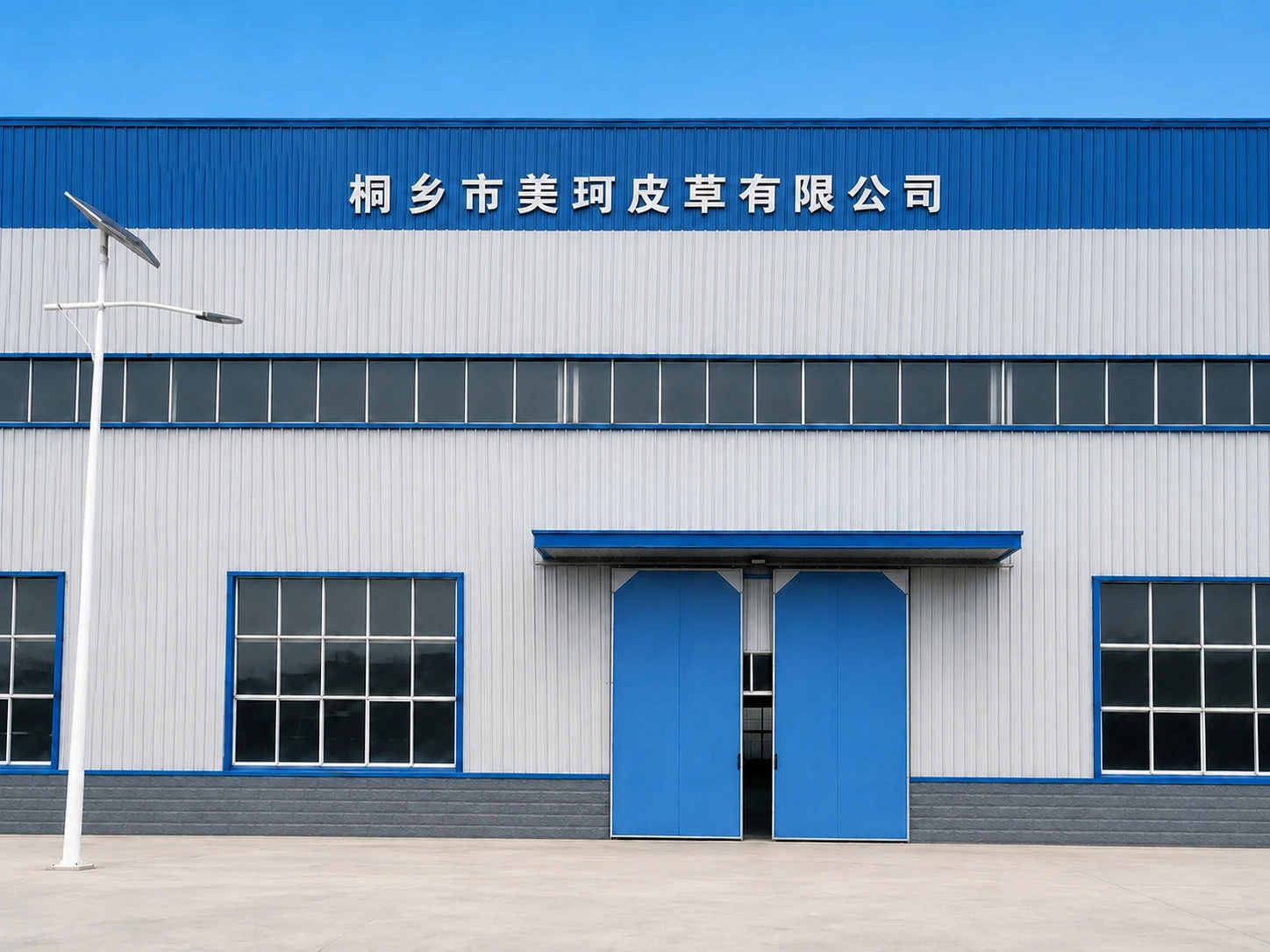 Tongxiang Meike Leer Co., Ltd.